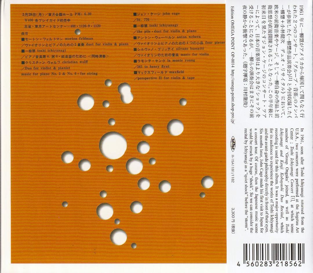 ジョン・ケージ・ショック 　Vol. 1～3、その前夜　全4点5CD