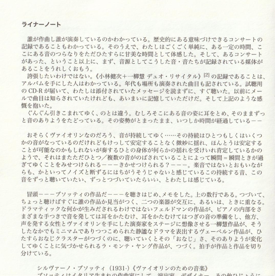 ジョン・ケージ・ショック 　Vol. 1～3、その前夜　全4点5CD