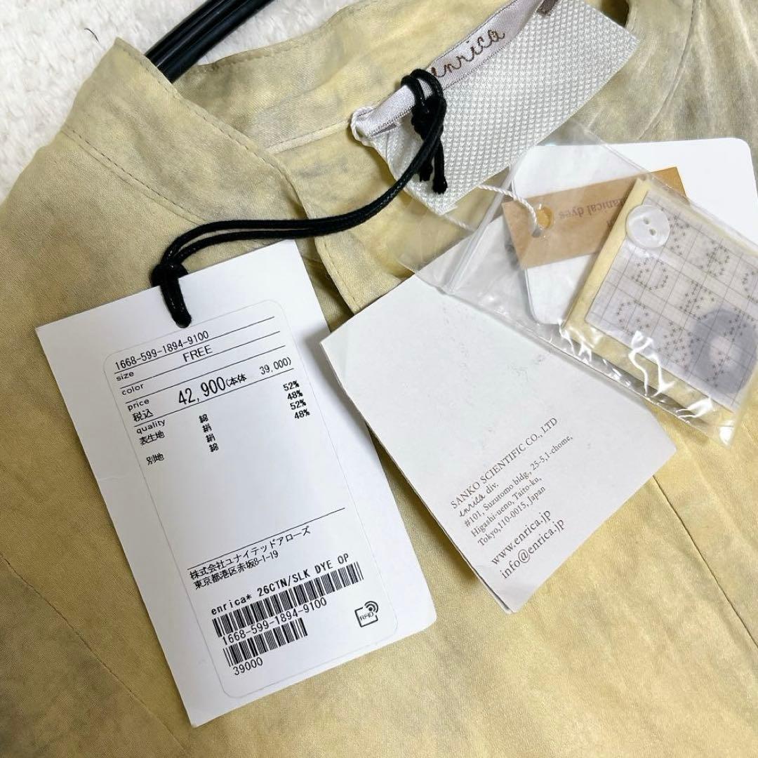 美品◇enrica ロングワンピース