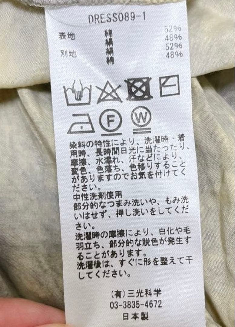 美品◇enrica ロングワンピース