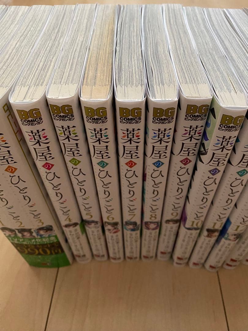 薬屋のひとりごと 全16巻セット