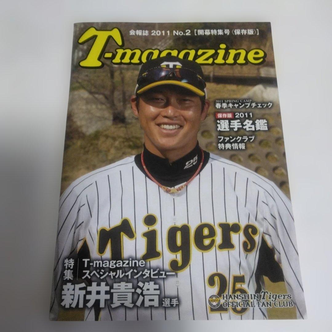 【美品】T-magazine　2011年 No.2〔開幕特集号保存版〕全58P