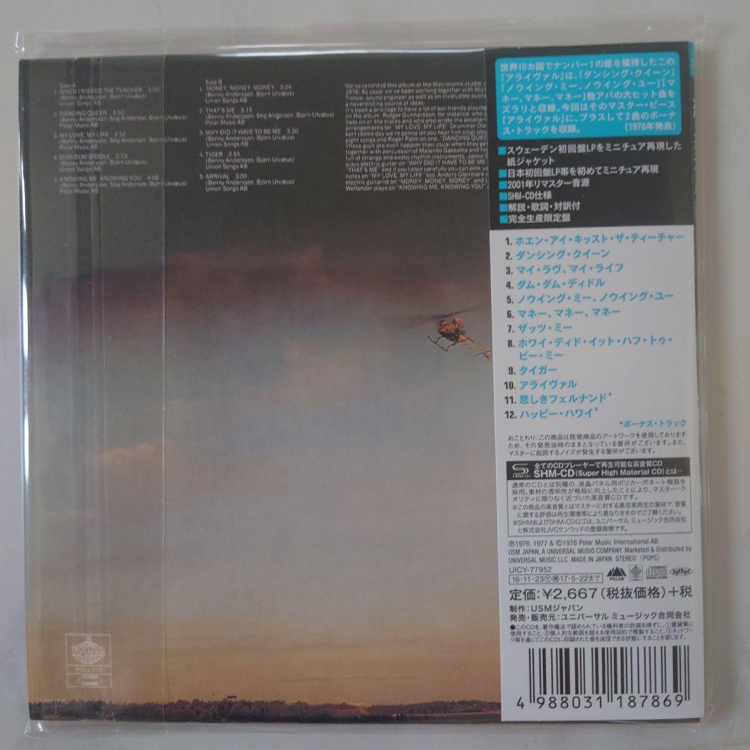 全て新品未開封　ABBA CD 11セット　コレクション向け