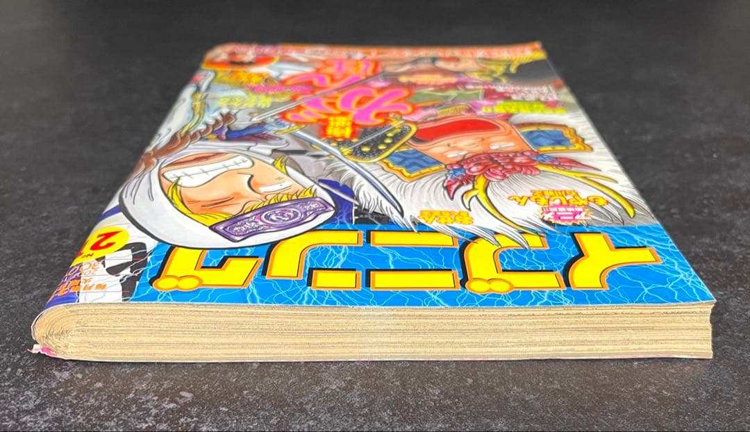 ●イブニング 2007年 21号 ●新連載 よんでますよ、アザゼルさん。久保保久