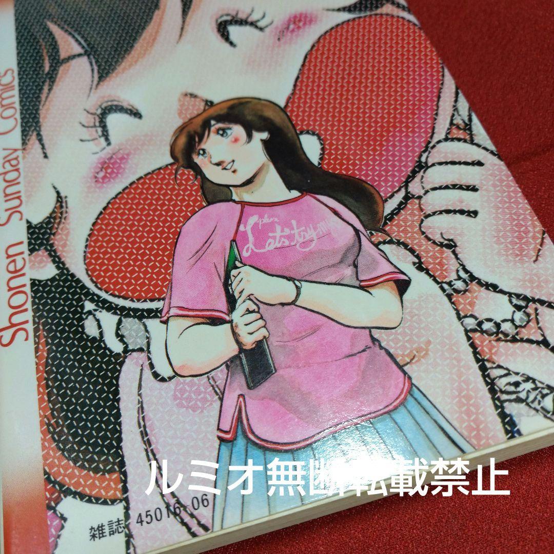 ただいま授業中【全巻初版セット】岡崎つぐお