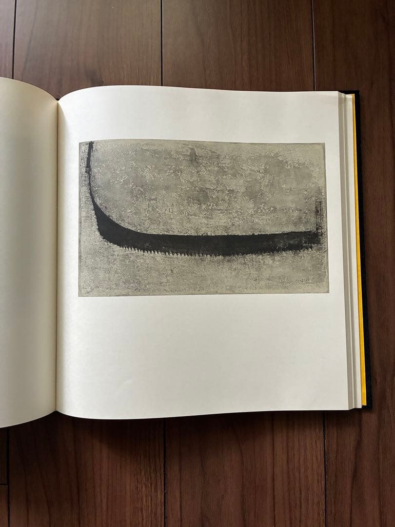 画集 シベリア1943-1947 香月泰男