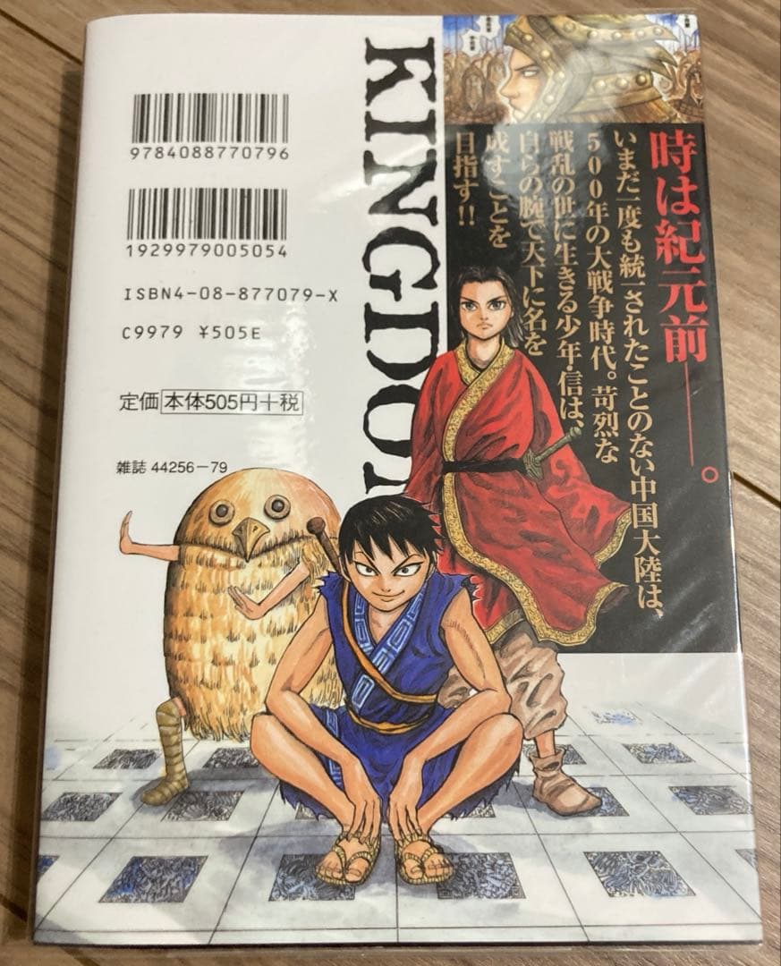 キングダム 1~63巻セット 原泰久 帯付き多数 美品