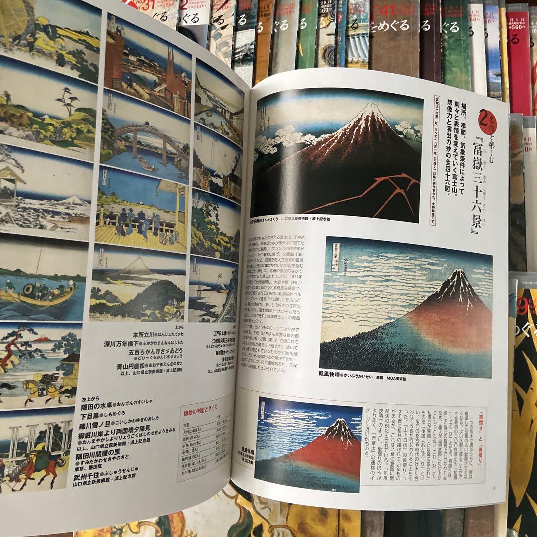★専用ケース付き★週刊日本の美をめぐる 2002年小学館刊行 全50冊