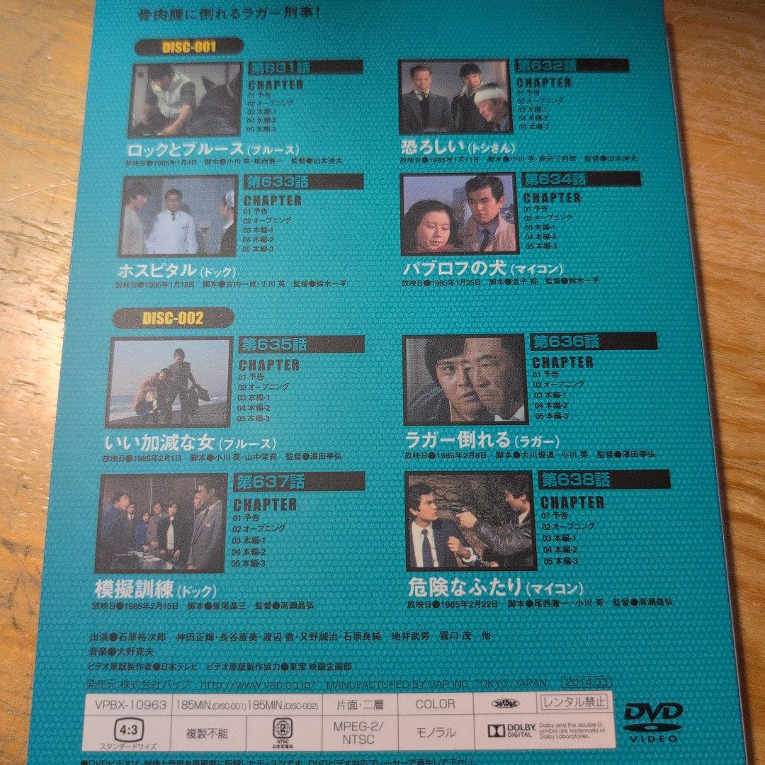 太陽にほえろ!1985 DVD-BOX〈13枚組〉