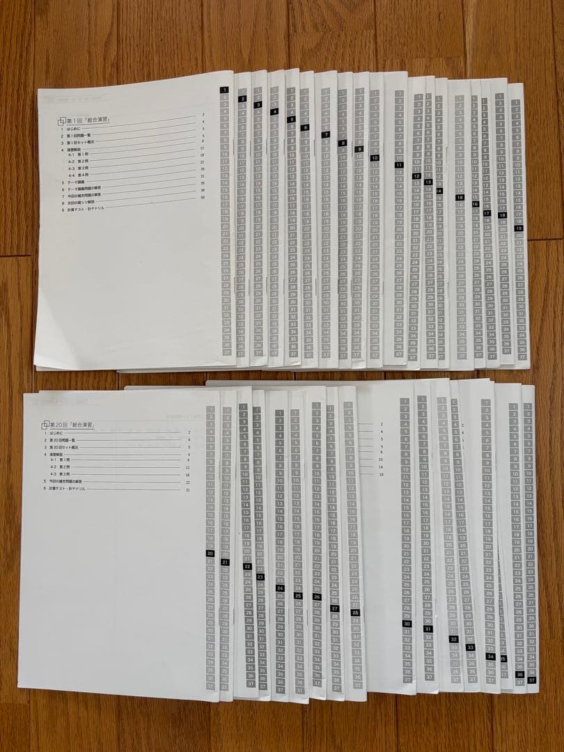 鉄緑会　高3 入試数学演習　文系