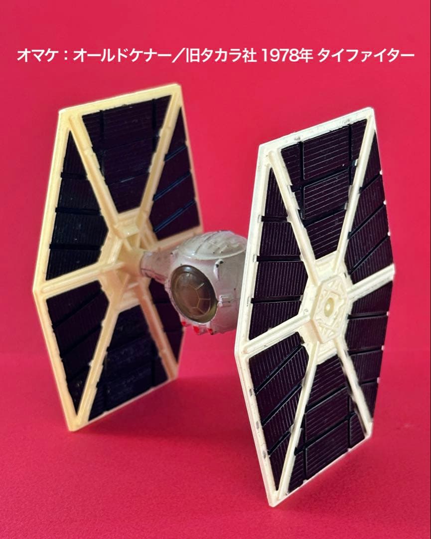 スターウォーズ 1980年 ポピー／オールドケナー フィギュア5体セット&オマケ