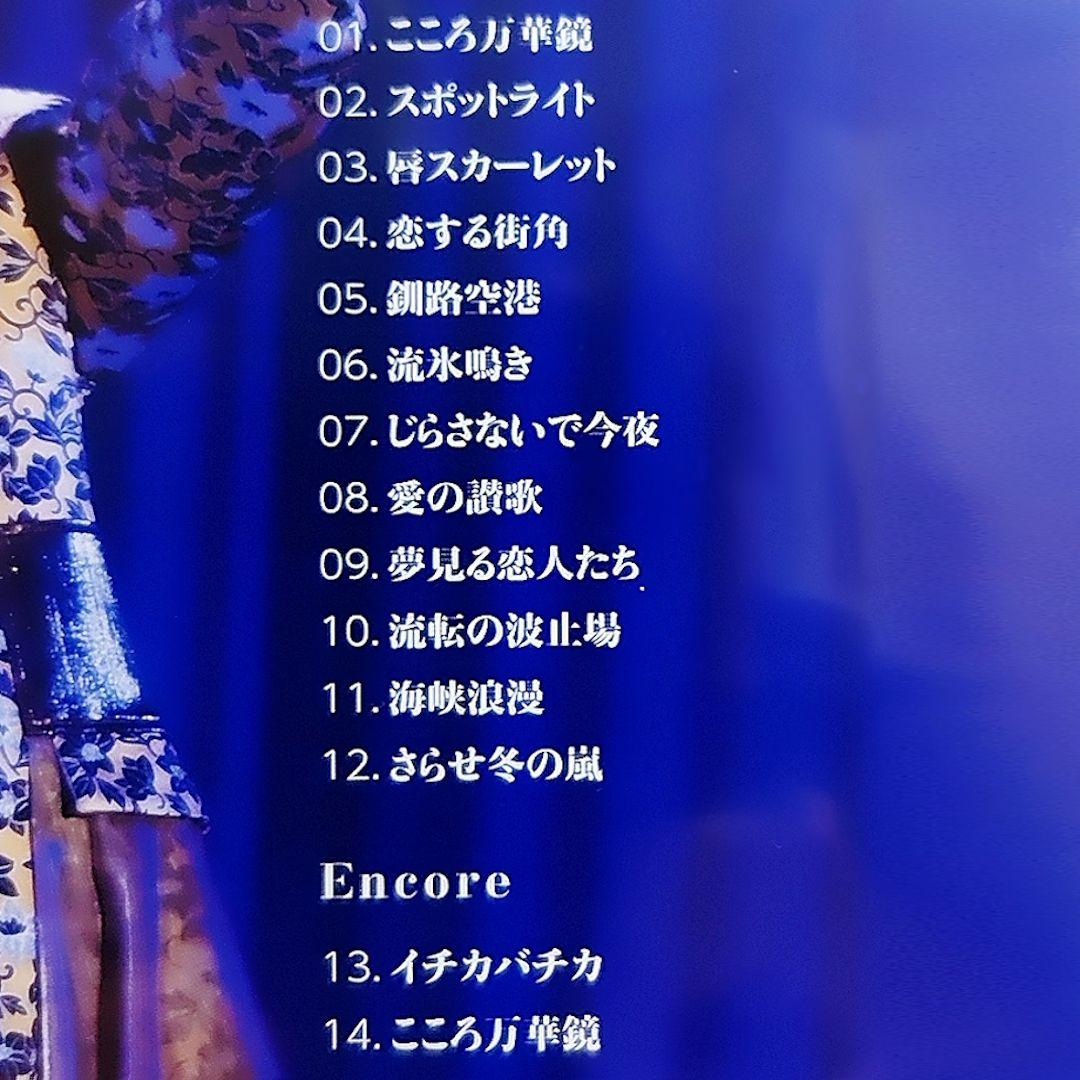 【新品未開封】山内惠介 クリスマスディナーショー2023東京DVD 01