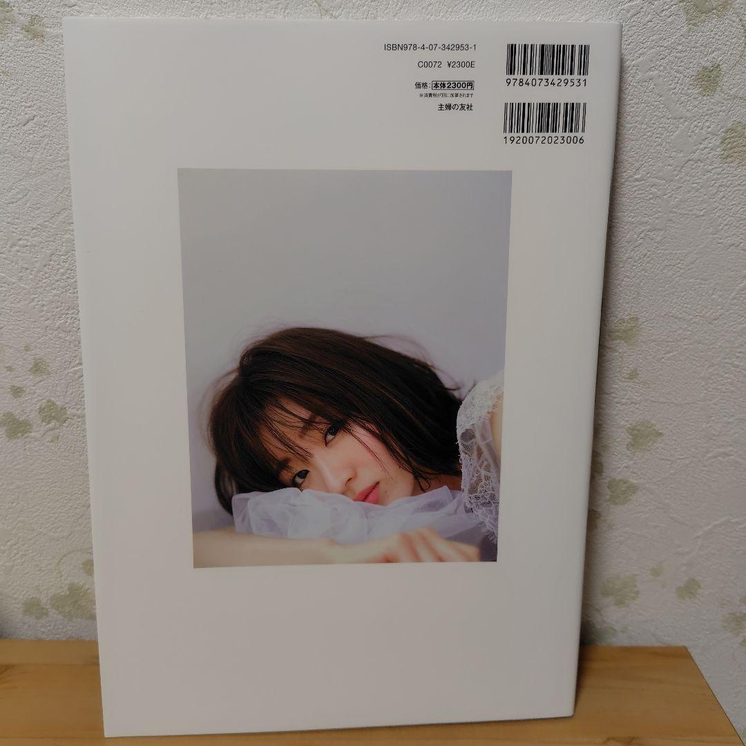 すがお。岡崎紗絵写真集　サイン本