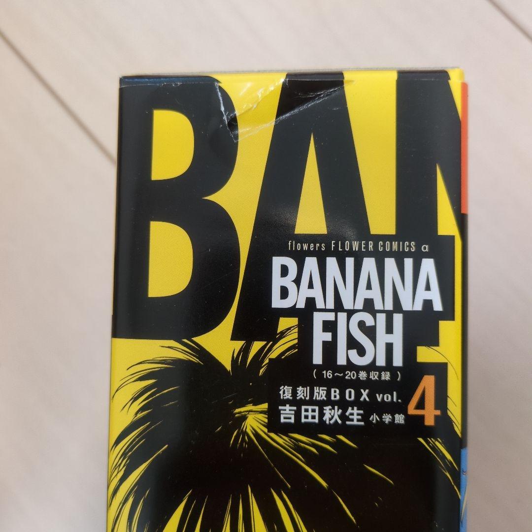 BANANA FISH 全巻セット + ガイドブック