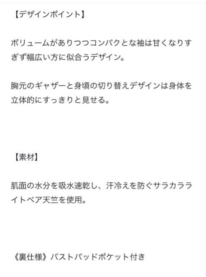 新品未使用　チャコット　パフスリーブレオタード