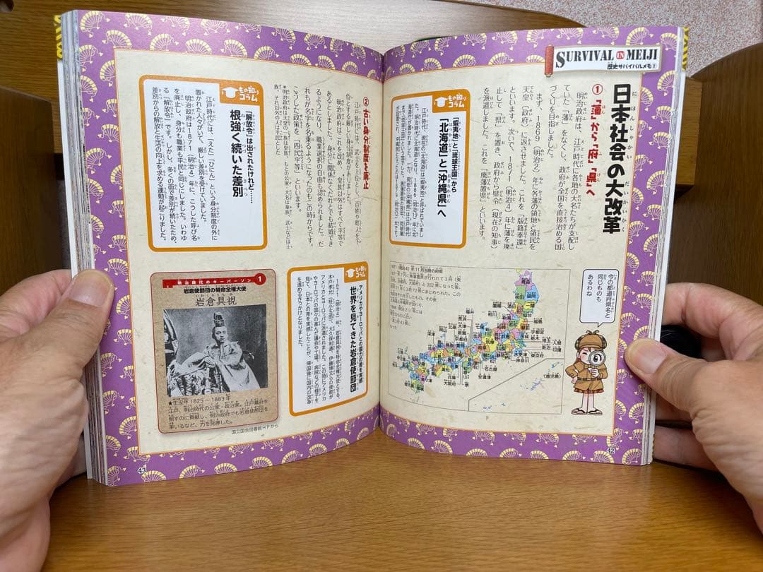 歴史漫画サバイバル全14巻セット