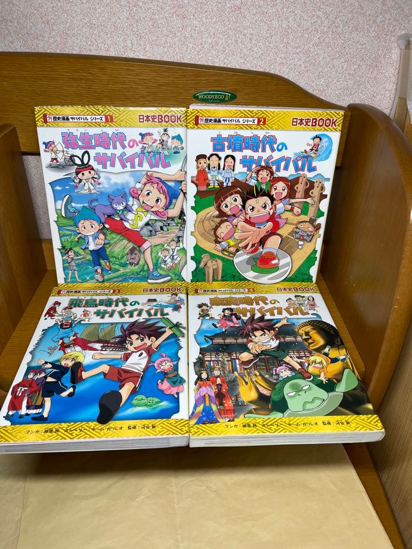 歴史漫画サバイバル全14巻セット