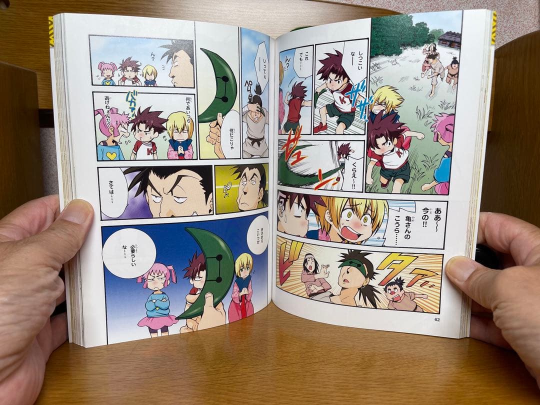 歴史漫画サバイバル全14巻セット