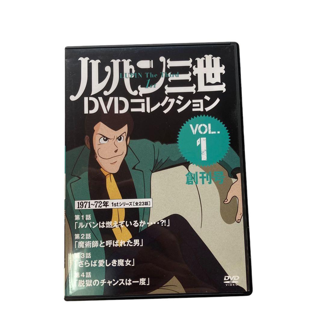 ルパン三世 DVDコレクション 全57巻セット　34巻のみ欠品
