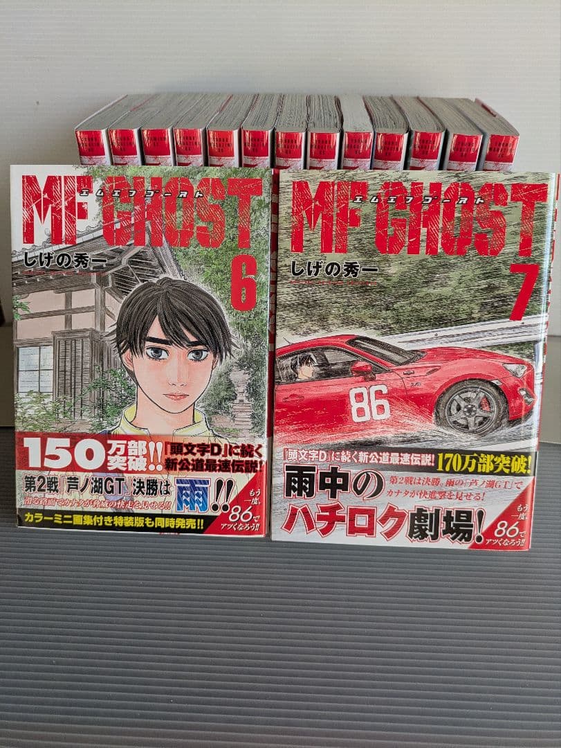 MFゴースト　1巻〜15巻 しげの秀一　講談社ヤンマガKC