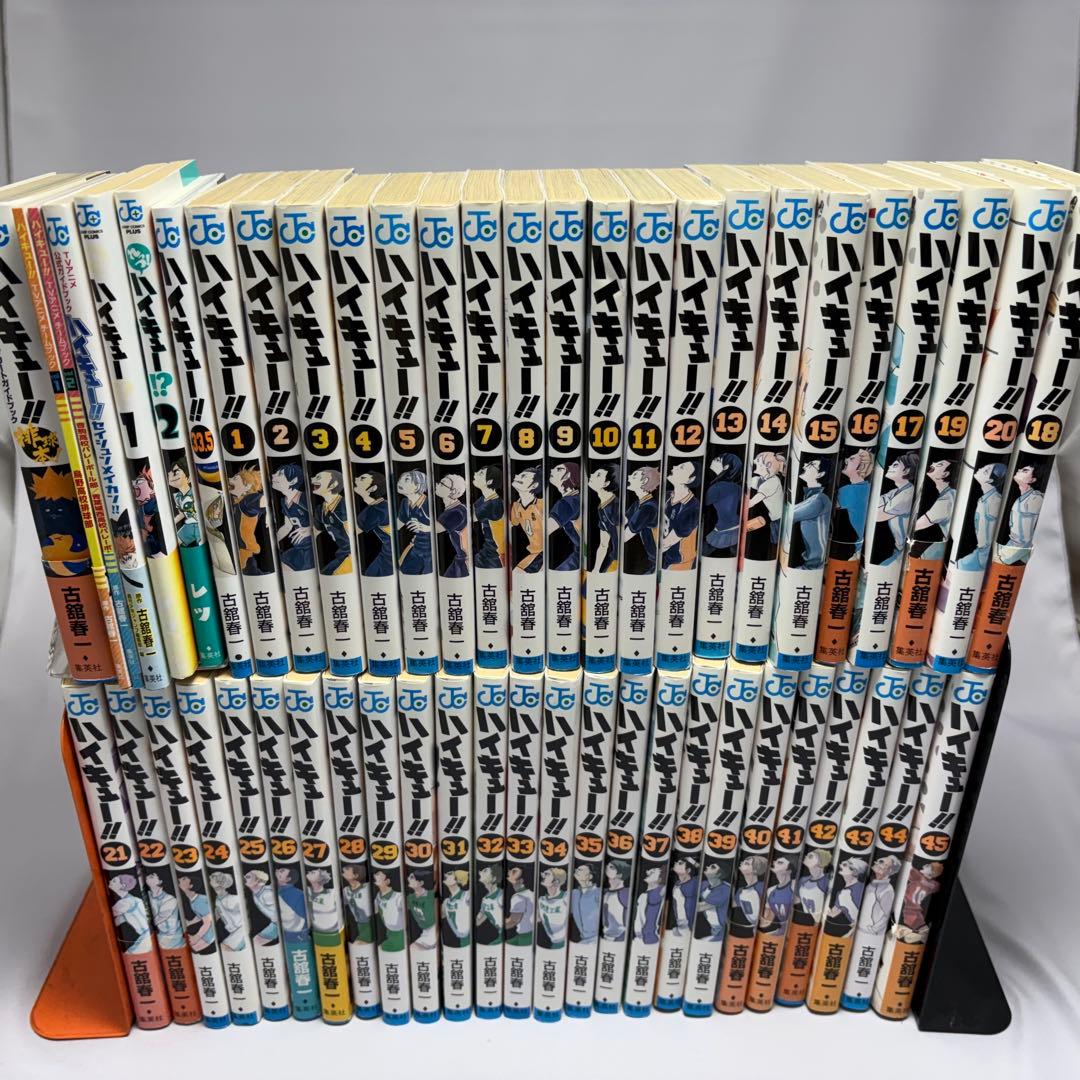 ハイキュー全巻 1〜45巻 + オマケ6冊
