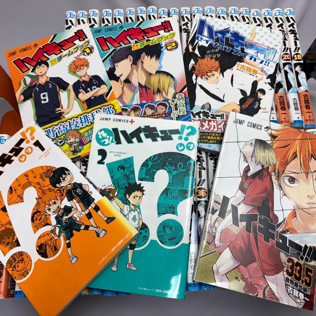 ハイキュー全巻 1〜45巻 + オマケ6冊