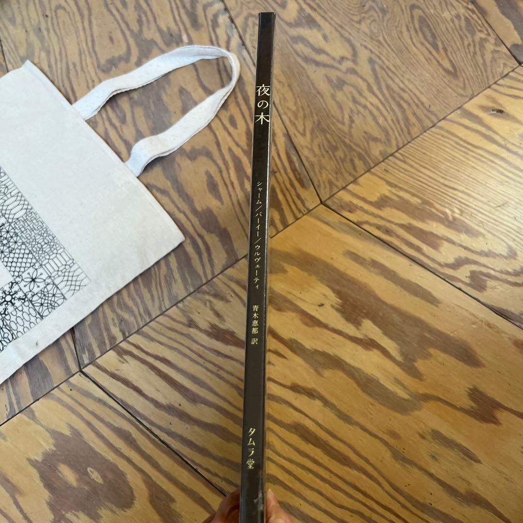 夜の木 tarabooks タラブックス　日本語版