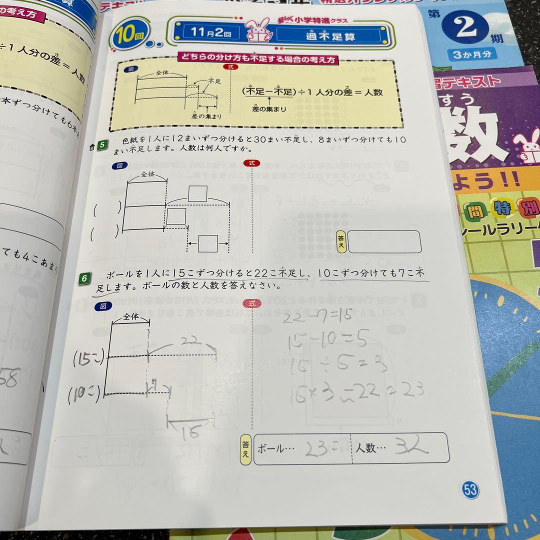 しょうがく社　最レベ　小学3年