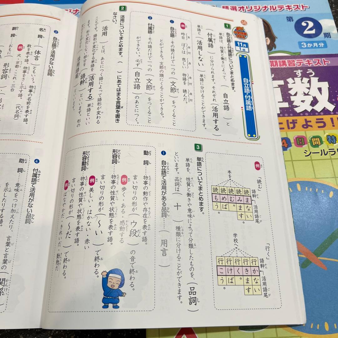 しょうがく社　最レベ　小学3年