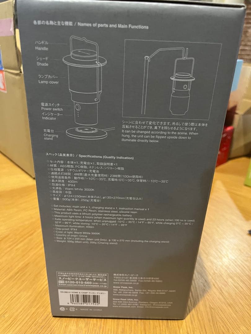  peak新品未使用 スノーピーク &CAMPランタンアイボリー
