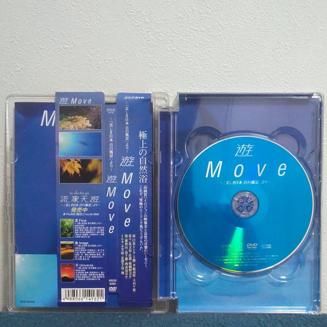 流象天遊～美しき日本 百の風景より～〈4枚組〉