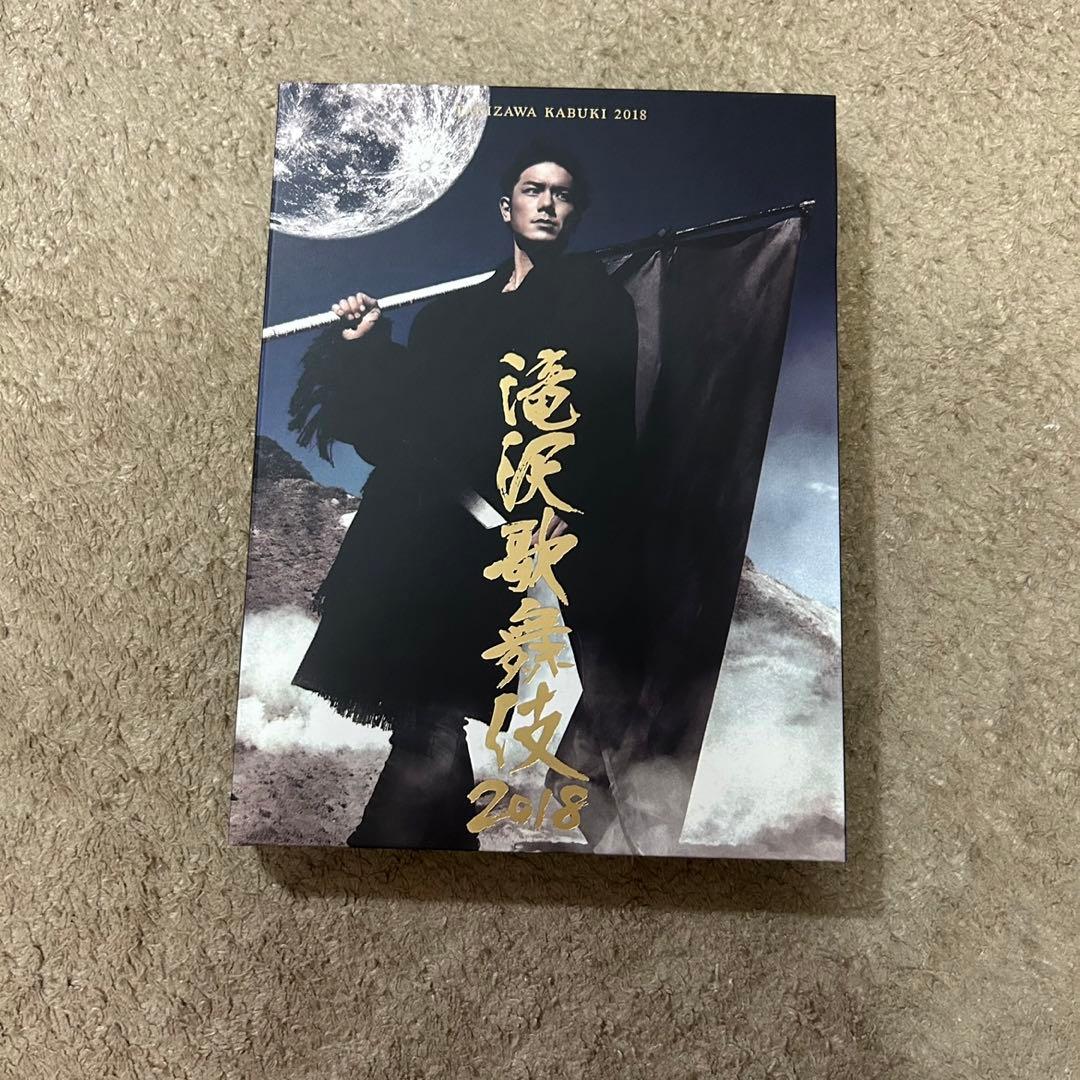 滝沢歌舞伎 DVD 2018 初回盤A 3枚組