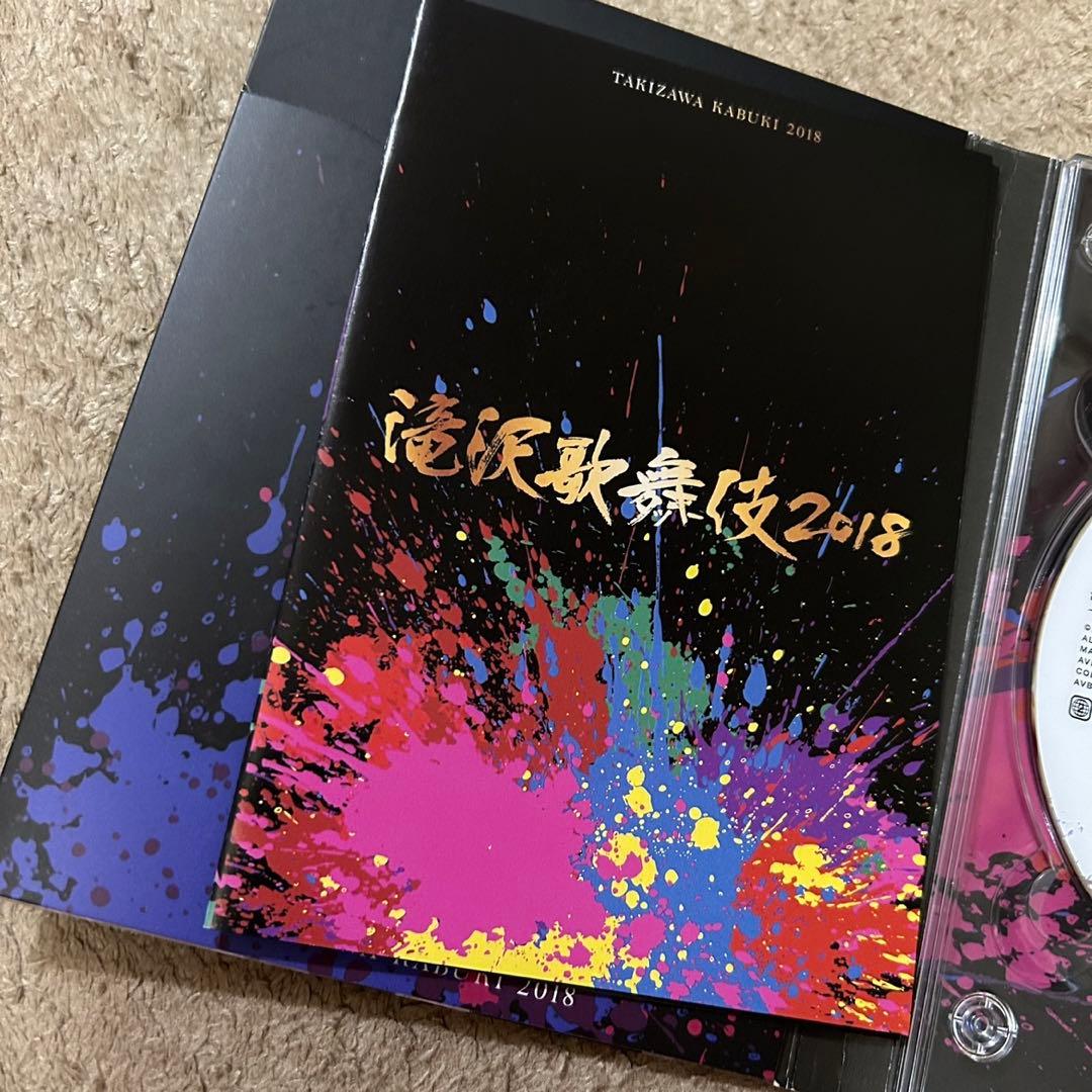 滝沢歌舞伎 DVD 2018 初回盤A 3枚組