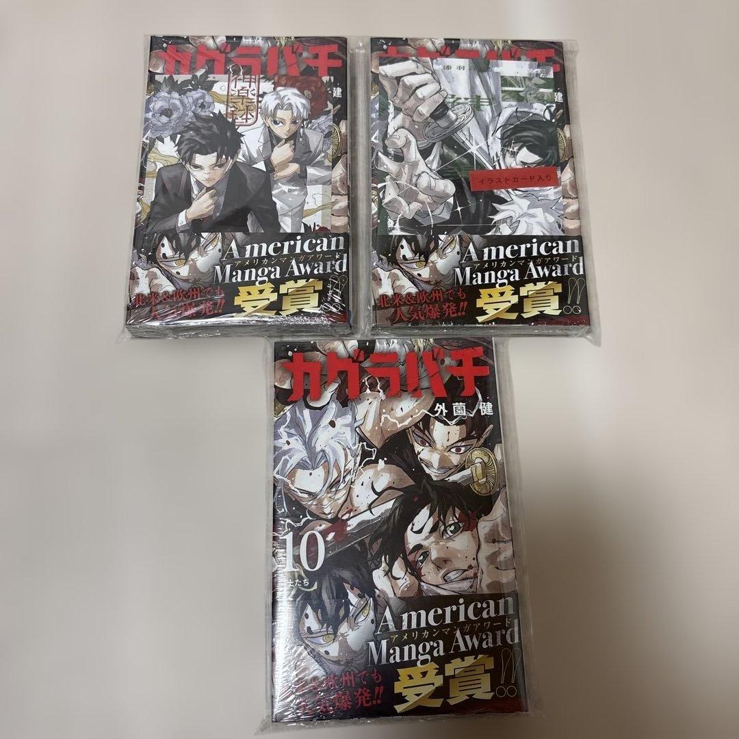 カグラバチ　全巻初版　特典付き　ジャンプ巻頭カラーコンプ