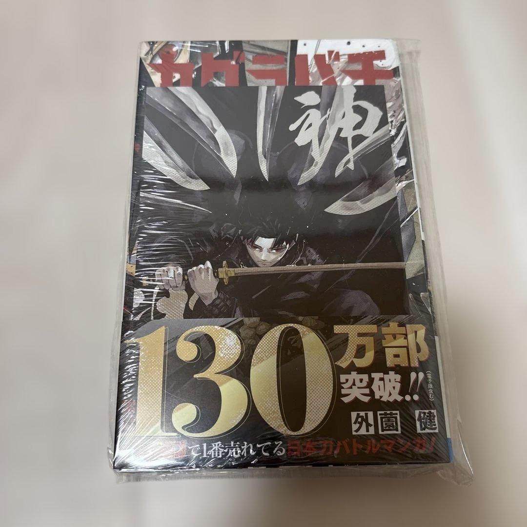 カグラバチ　全巻初版　特典付き　ジャンプ巻頭カラーコンプ