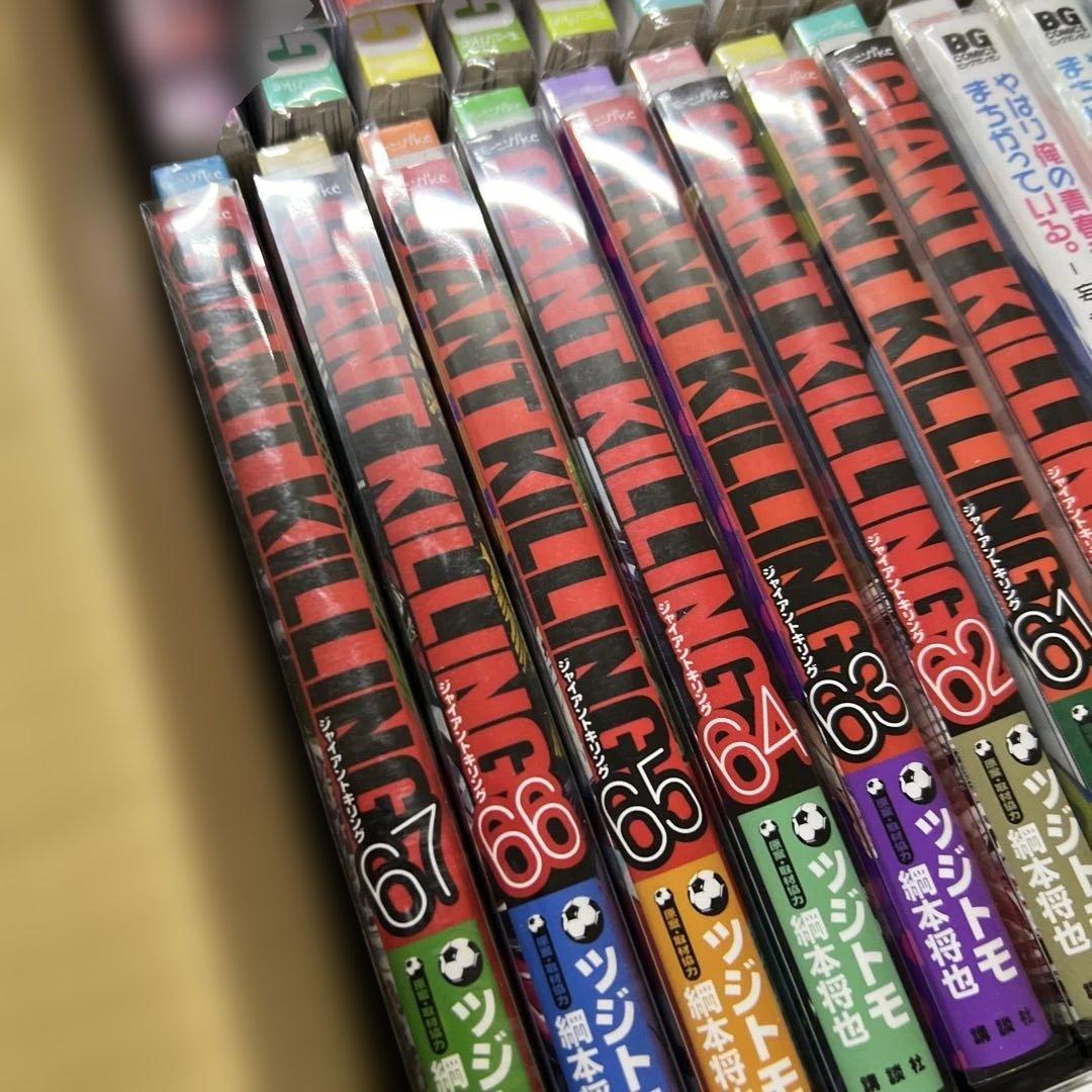 ジャイアントキリング　1巻〜68巻　全巻　セット　P60