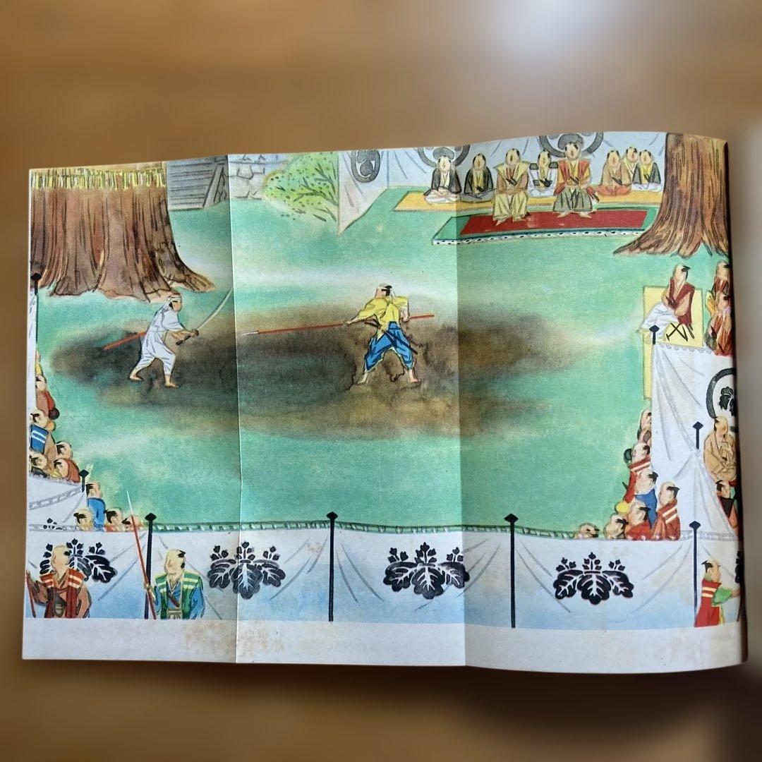 新州天馬俠　全4巻