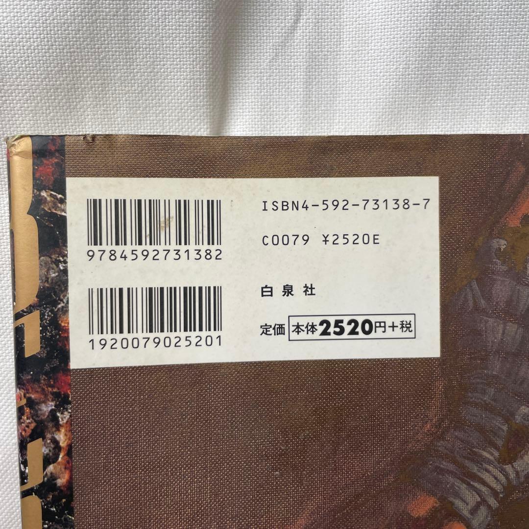 画集ベルセルク BERSERK Illustrations file 三浦建太郎