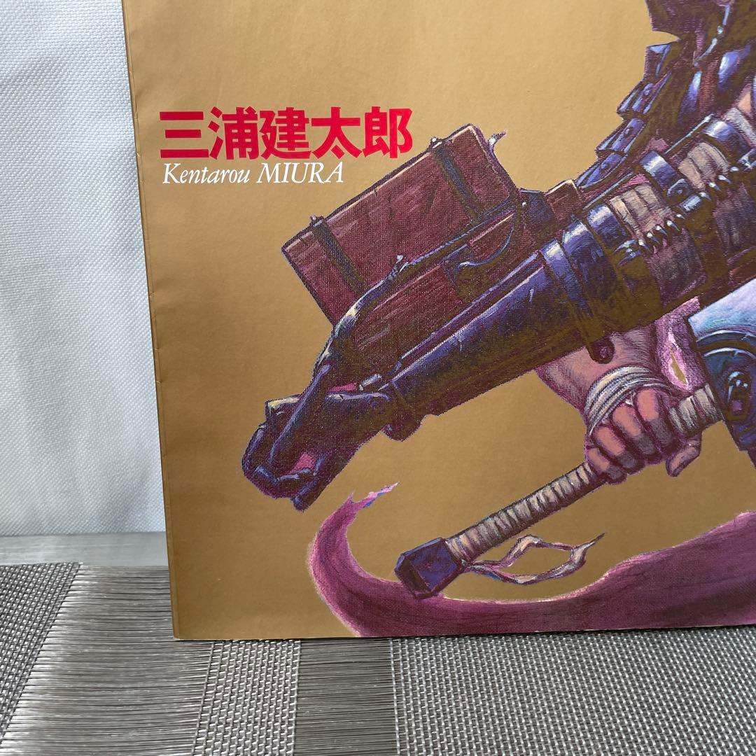 画集ベルセルク BERSERK Illustrations file 三浦建太郎