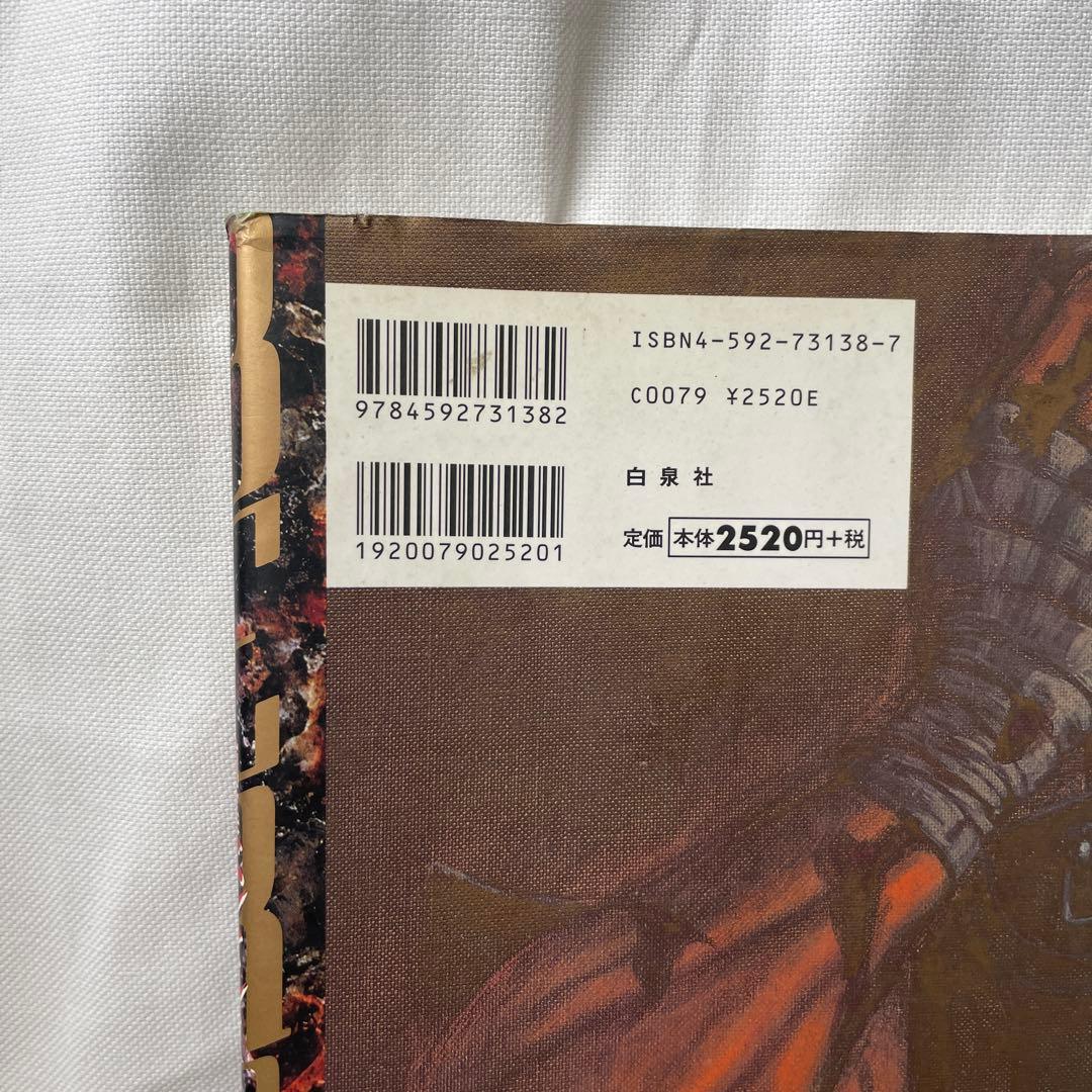 画集ベルセルク BERSERK Illustrations file 三浦建太郎