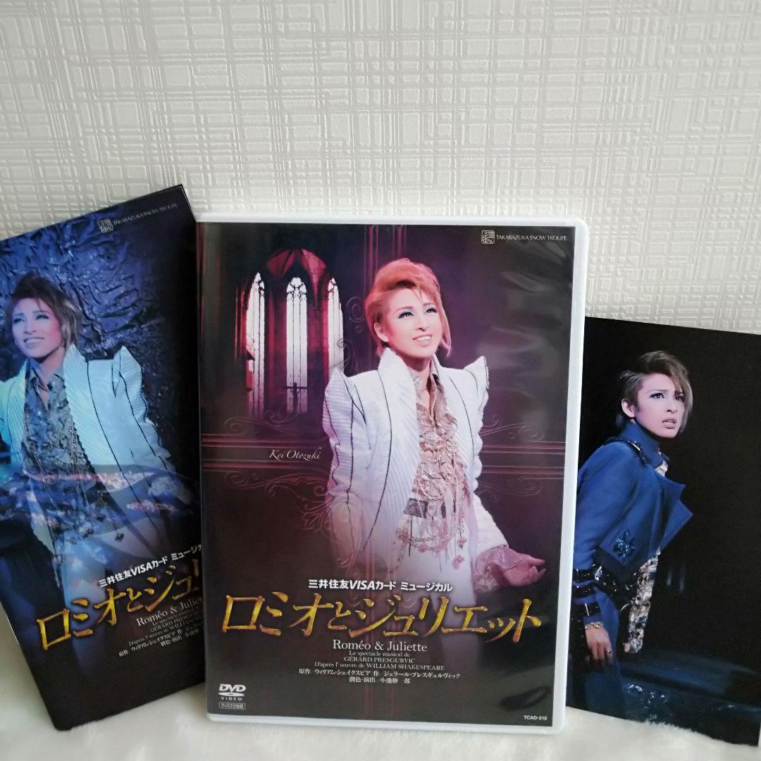 ロミオとジュリエット 雪組 宝塚大劇場公演 音月桂 2枚組
