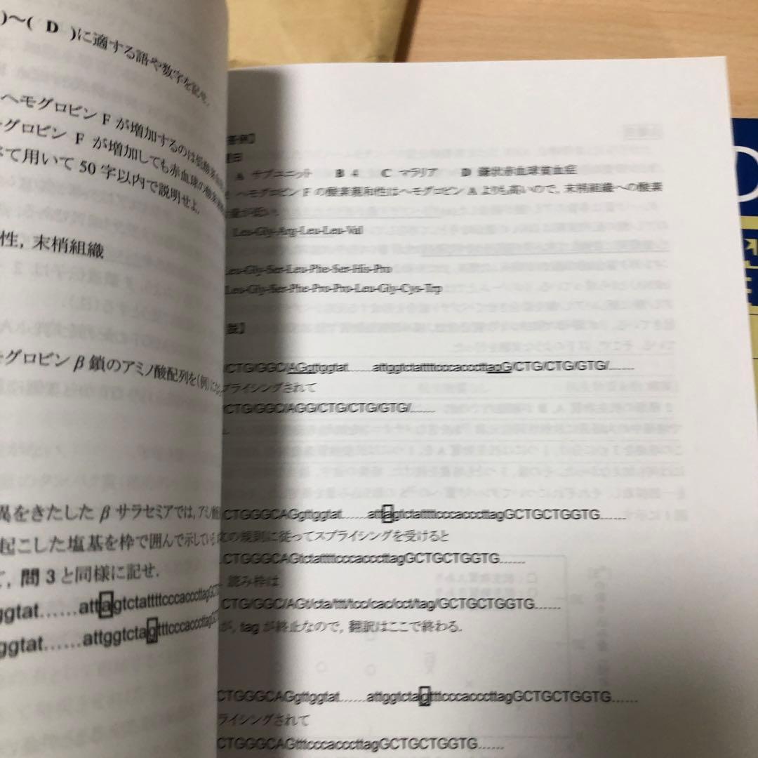 生命科学ワークブック　2023 KALS 最新版　完成シリーズ