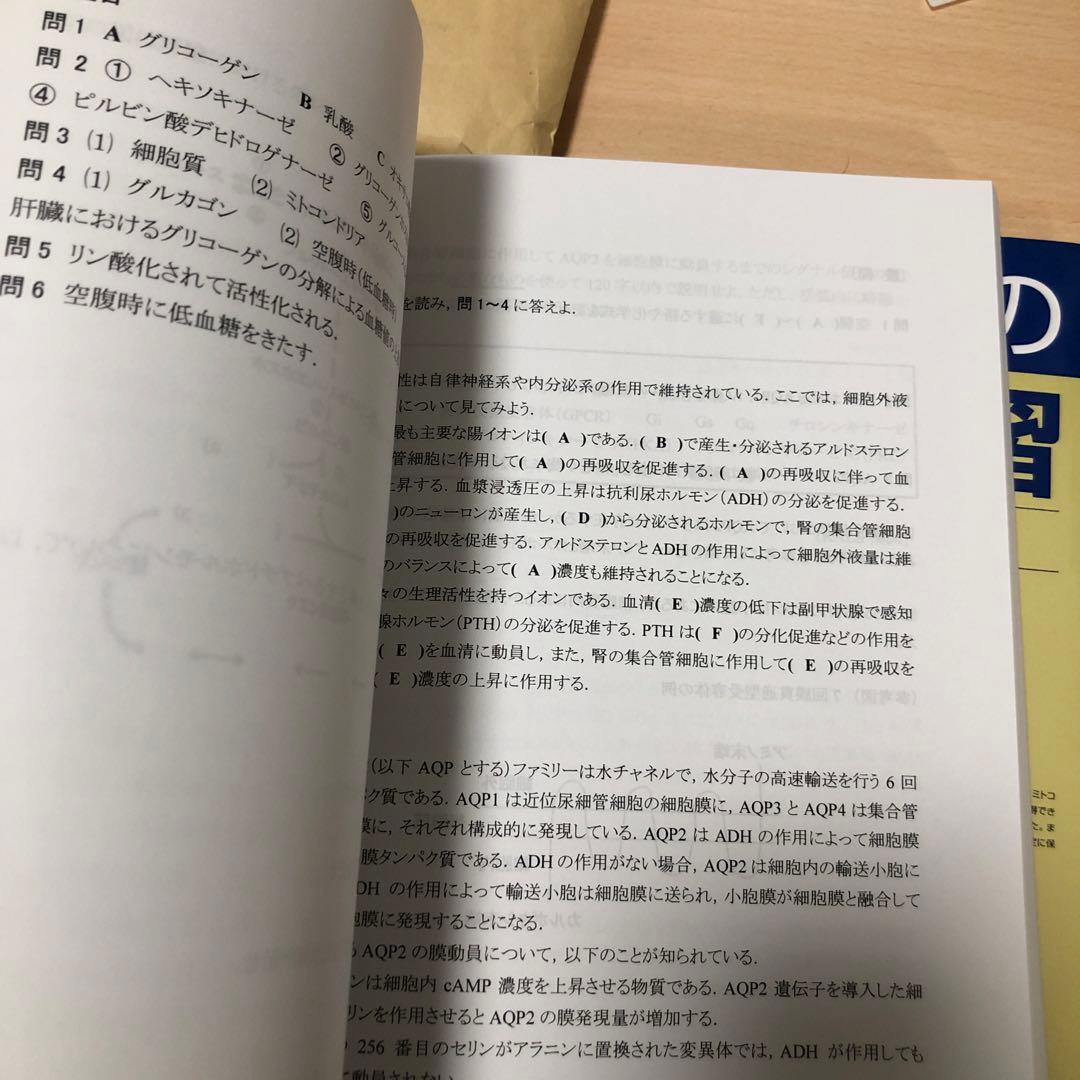 生命科学ワークブック　2023 KALS 最新版　完成シリーズ