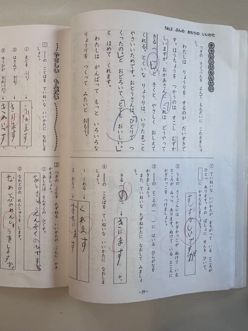 浜学園　１年生算数・国語フルセット　全１４冊