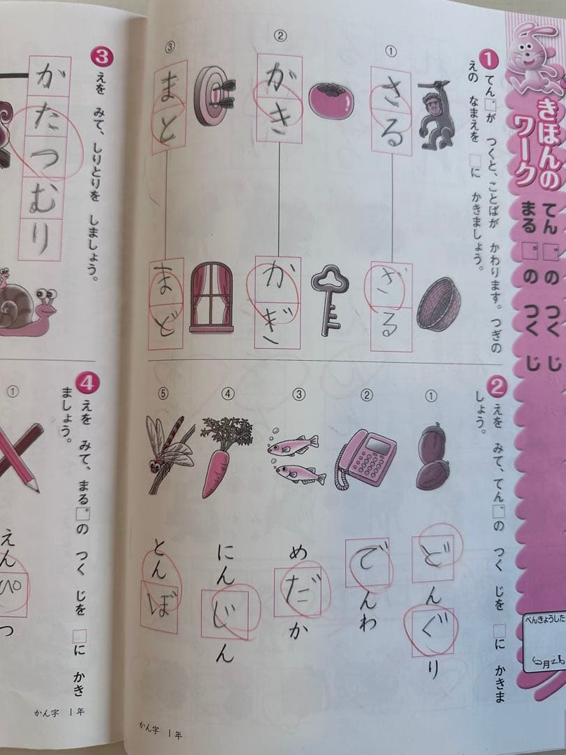 浜学園　１年生算数・国語フルセット　全１４冊