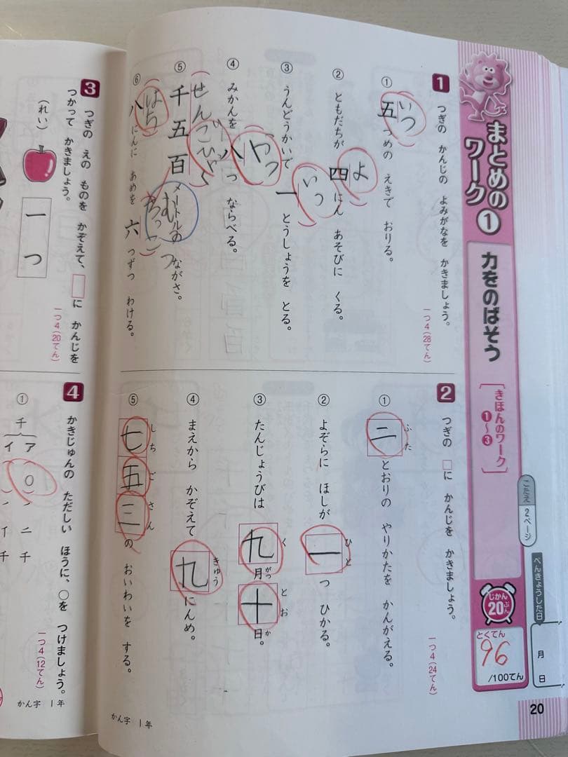 浜学園　１年生算数・国語フルセット　全１４冊