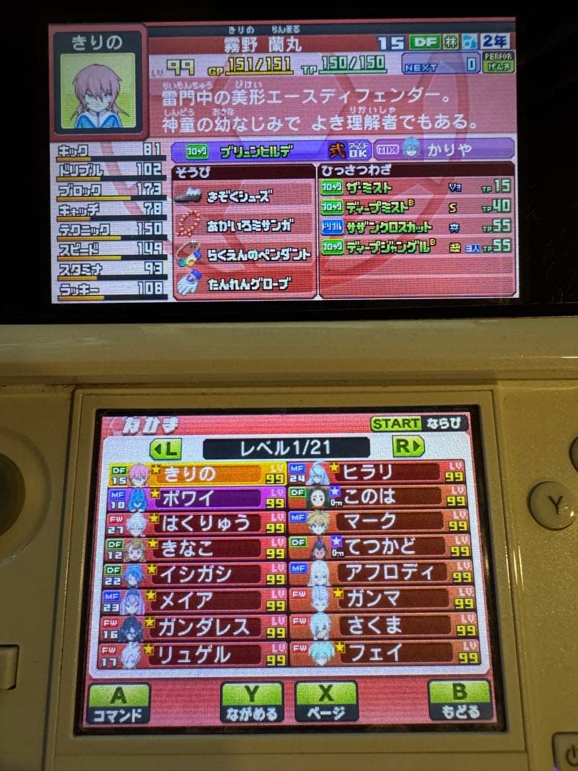 3DS イナズマイレブンGO ギャラクシー ビックバン 鍵あり 動作確認済