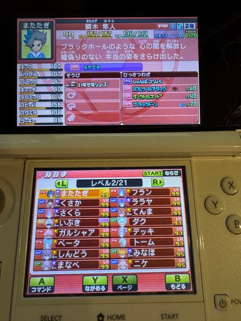 3DS イナズマイレブンGO ギャラクシー ビックバン 鍵あり 動作確認済