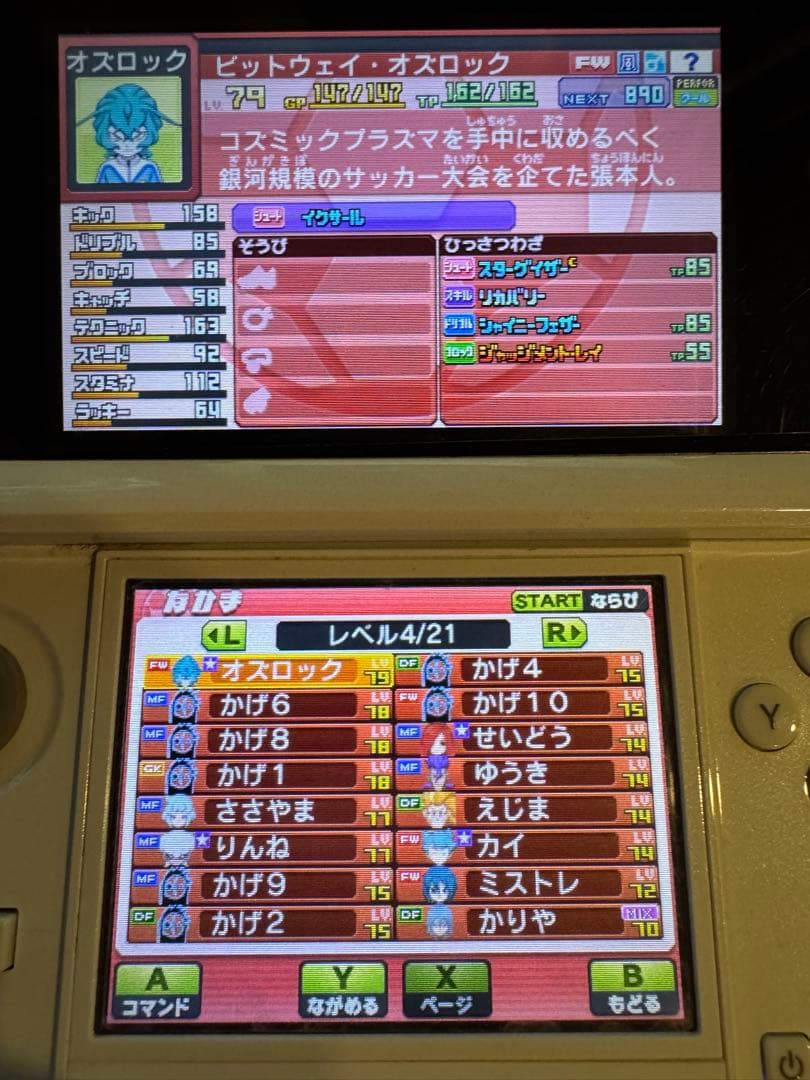 3DS イナズマイレブンGO ギャラクシー ビックバン 鍵あり 動作確認済