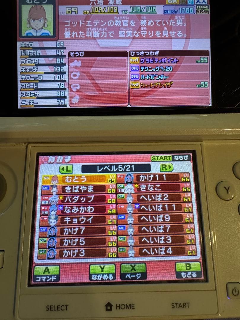 3DS イナズマイレブンGO ギャラクシー ビックバン 鍵あり 動作確認済